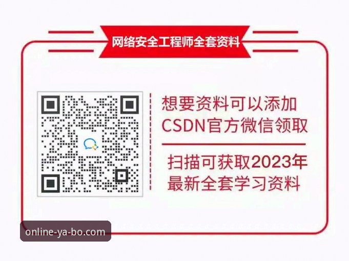 亚博赛事数据安卓版 亚博赛事数据安卓版应用使用指南:从下载到实战的全流程解析